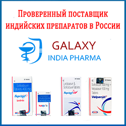 Купить Софосбувир и Даклатасвир